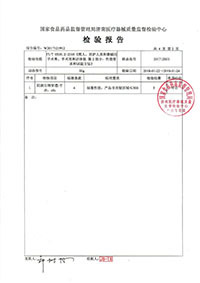  品質檢驗