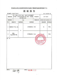  品質檢驗