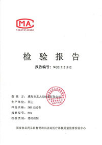  品質檢驗